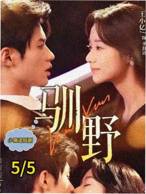 红桃花园 韩剧在线观看 免费