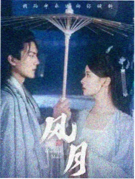 花郎 韩剧在线观看 高清